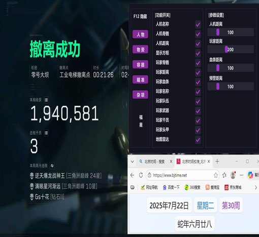 三角洲游戏外挂被抓软件效果